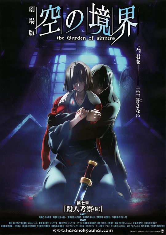 空之境界.第七章.杀人考察（后）[中文字幕].2009.1080p.BluRay.x265.10bit.FLAC.2.0.2Audio-QuickIO 7.68GB 