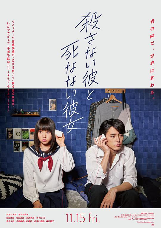 杀不了的他与死不了的她[简繁英字幕].He.Wont.Kill.She.Wont.Die.2019.1080p.CATCHPLAY.WEB-DL.H264.AAC-QuickIO 3.54GB 