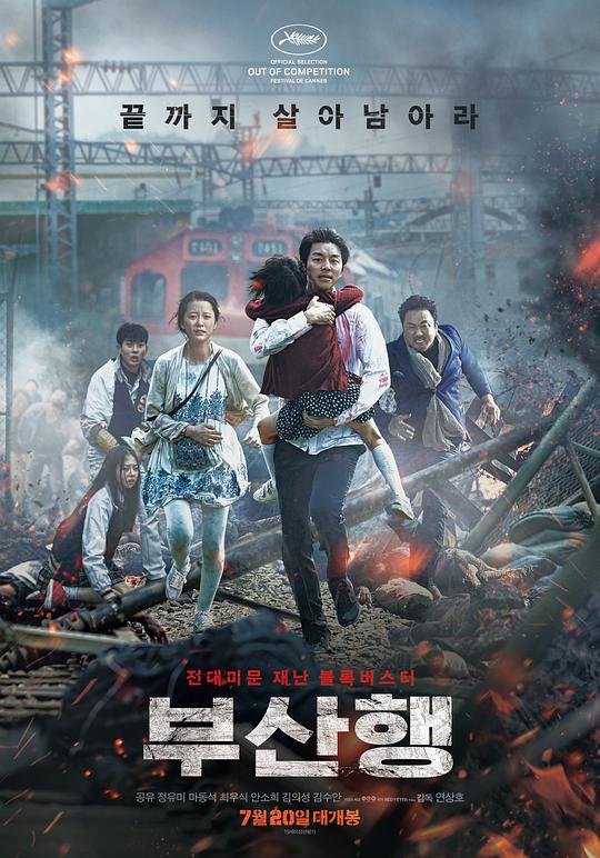 釜山行[国韩多音轨/中文字幕].Train.to.Busan.2016.BluRay.1080p.DD5.1.2Audio.x264-DreamHD 10.32GB 