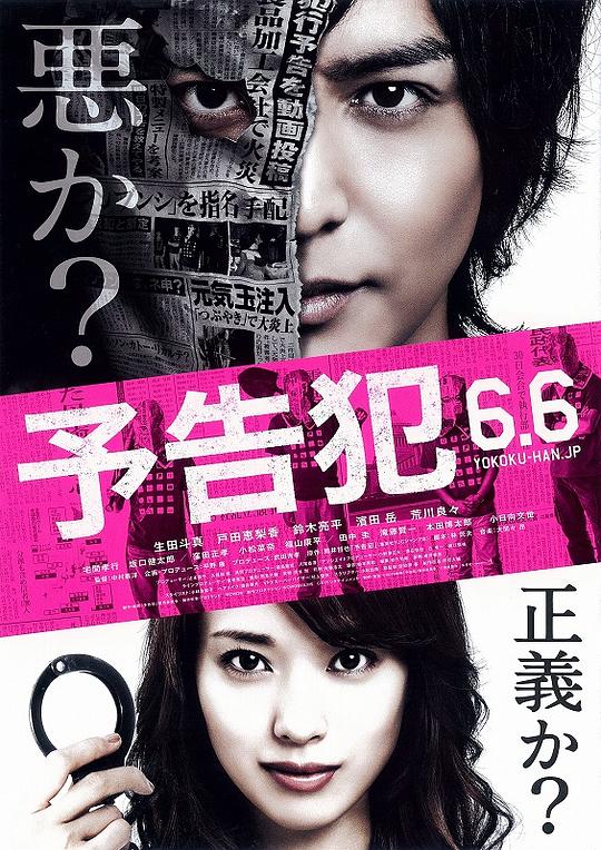 预告犯[中文字幕].Prophecy.2015.1080p.CATCHPLAY.WEB-DL.H264.AAC-QuickIO 3.47GB 
