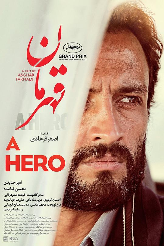 一个英雄[简繁字幕].A.Hero.2021.BluRay.1080p.DTS-HDMA5.1.x265.10bit-DreamHD 6.23GB 
