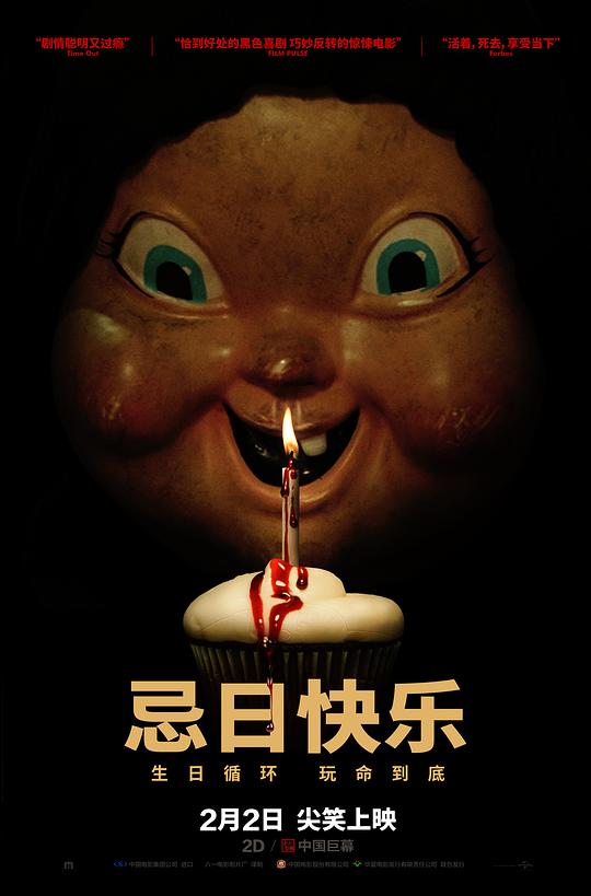 忌日快乐[无字片源].Happy.Death.Day.2017.BluRay.1080p.DTS.x264-DreamHD 9.66GB 