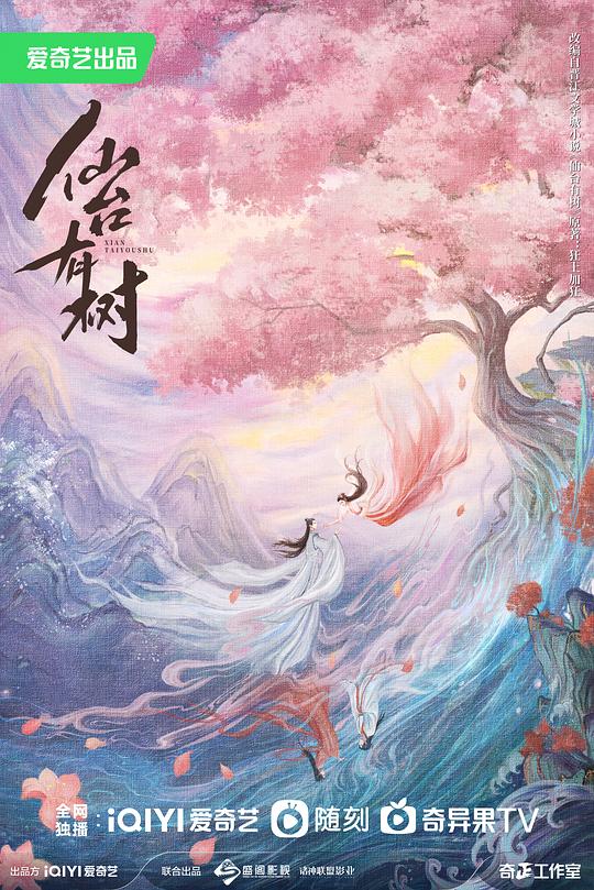 仙台有树[全40集][国语配音/中文字幕].Love.of.the.Divine.Tree.S01.1080p.HamiVideo.WEB-DL.AAC2.0.H.264-BlackTV 101.22GB  