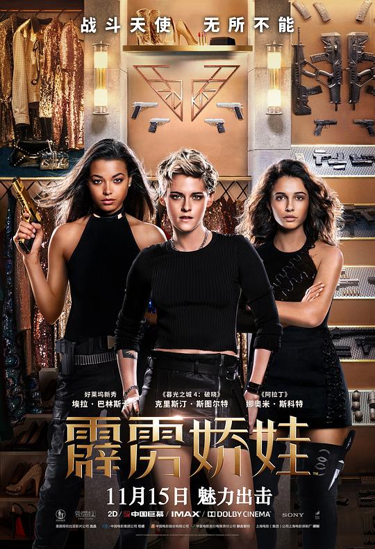 霹雳娇娃[国英多音轨/简繁英字幕].Charlie's.Angels.2019.BluRay.HDR.2160p.DTS.MA7.1.x265.10bit-DreamHD 16.61GB 