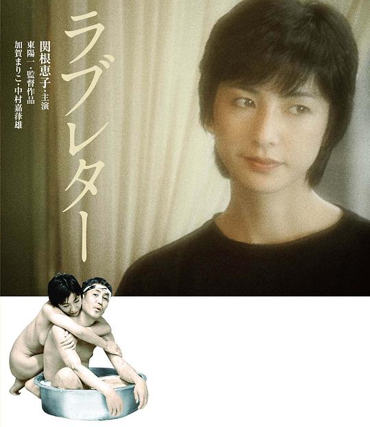 情书[简繁字幕].Love.Letter.1981.BluRay.1080p.x265.10bit.FLAC-SSDSSE 8.71GB 
