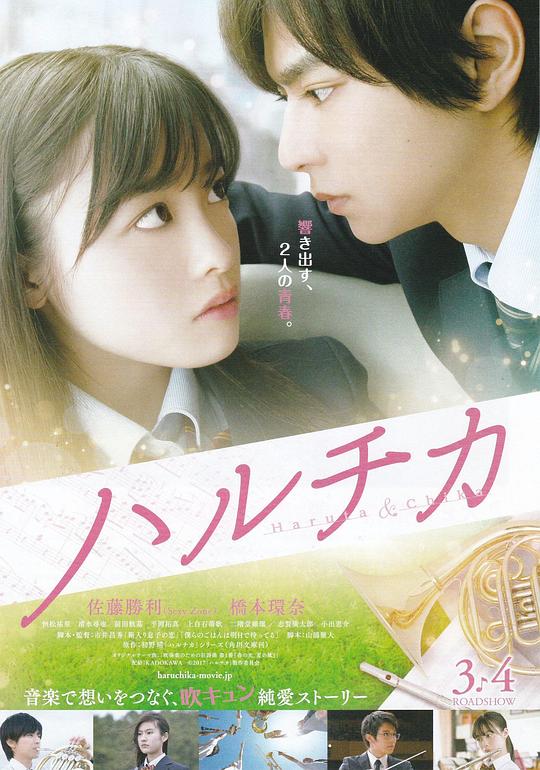 春&amp;夏事件簿[中文字幕].Haruchika.2017.1080p.CATCHPLAY.WEB-DL.H264.AAC-QuickIO 3.41GB 