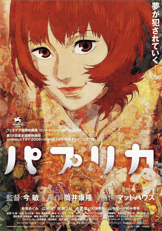 红辣椒[国英日多音轨].Paprika.2006.Bluray.1080p.DTS.4Audio.x264-DreamHD 6.53GB 