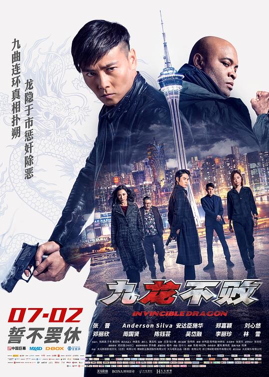 九龙不败[国语配音/中文字幕].Invincible.Dragon.2019.BluRay.1080p.TrueHD5.1.x264-DreamHD 10.04GB 