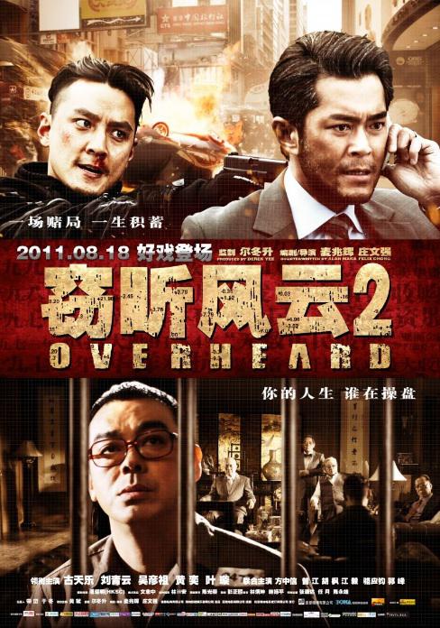 窃听风云2[国语音轨/中英字幕].Overhead.2.2011.BluRay.1080p.x265.10bit.2Audio-SSDSSE 5.91GB 