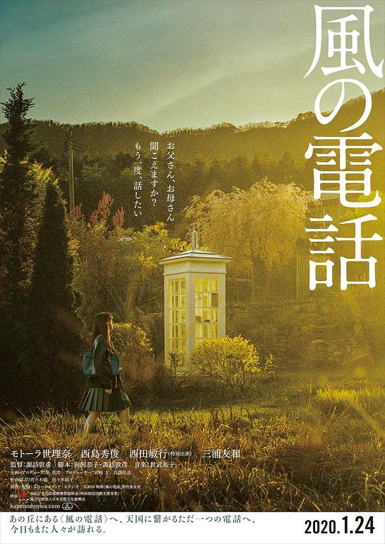 风的电话[中文字幕].Voices.in.the.Wind.2020.1080p.CATCHPLAY.WEB-DL.H264.AAC-QuickIO 4.02GB 