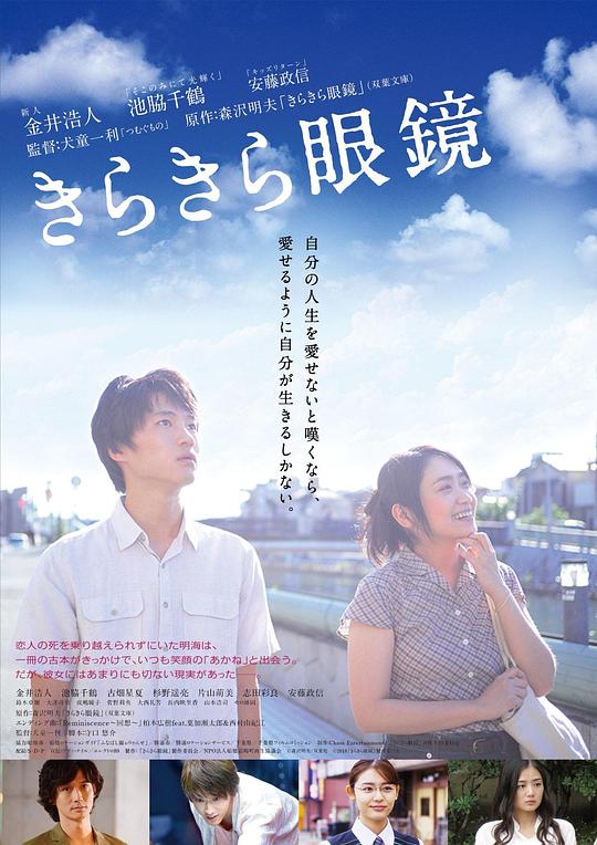 闪耀人生的眼镜[中文字幕].Lens.on.Her.Heart.2018.1080p.CATCHPLAY.WEB-DL.H264.AAC-QuickIO 3.47GB 