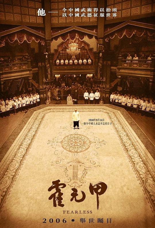 霍元甲[国语音轨/中英字幕].Fearless.2006.BluRay.1080p.x265.10bit-SSDSSE 7.30GB 