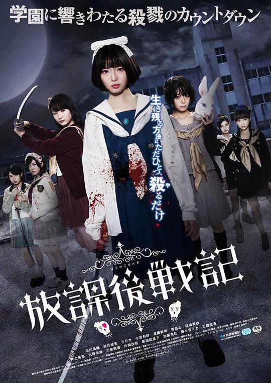 放学后战记[中文字幕].Chronicle.of.the.After-School.Wars.2018.1080p.CATCHPLAY.WEB-DL.H264.AAC-QuickIO 3.30GB 