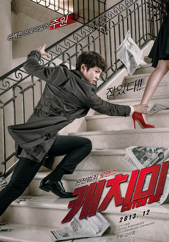 偷心贼[中文字幕].Steal.My.Heart.2013.1080p.CATCHPLAY.WEB-DL.H264.AAC-QuickIO 3.36GB 