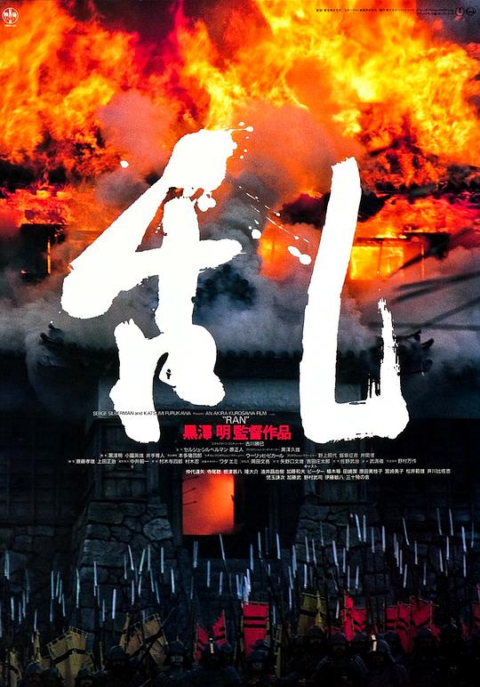 乱[无字片源].Ran.1985.BluRay.1080p.DTS.x264-DreamHD 13.06GB 