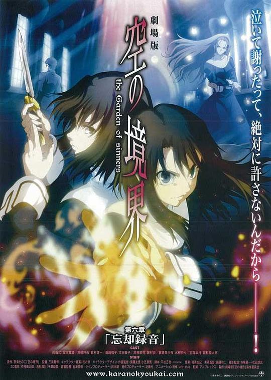 空之境界.第六章.忘却录音[中文字幕].2008.1080p.BluRay.x265.10bit.FLAC.2.0.2Audio-QuickIO 2.10GB 