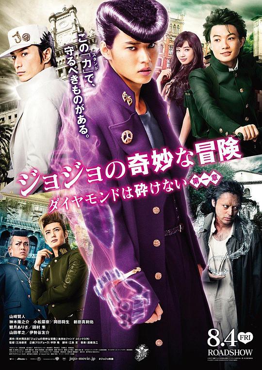JOJO的奇妙冒险：不灭钻石.第一章[简繁英字幕].2017.Bluray.1080p.DTS-HDMA5.1.x264-DreamHD 14.32GB 