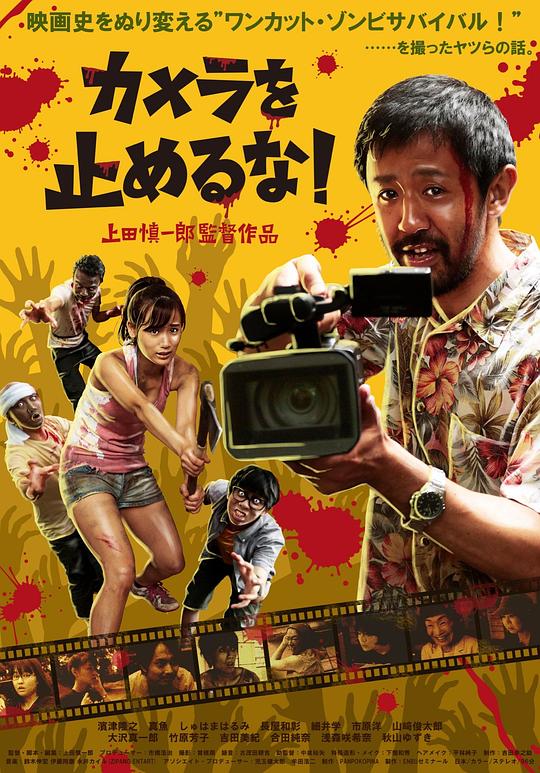 摄影机不要停！[中文字幕].One.Cut.of.the.Dead.2017.BluRay.1080p.x265.10bit-SSDSSE 5.98GB 