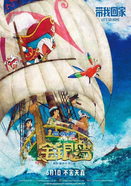哆啦A梦：大雄的金银岛[中文字幕].2018.BluRay.1080p.DTS-HDMA.x265.10bit-DreamHD 5.44GB 