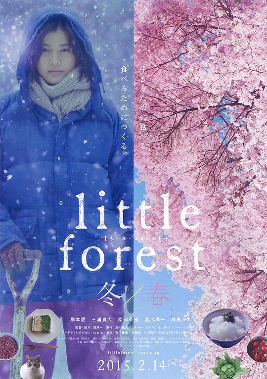 小森林.冬春篇[中文字幕].Little.Forest.Winter.Spring.2015.BluRay.1080p4K|1080P高清