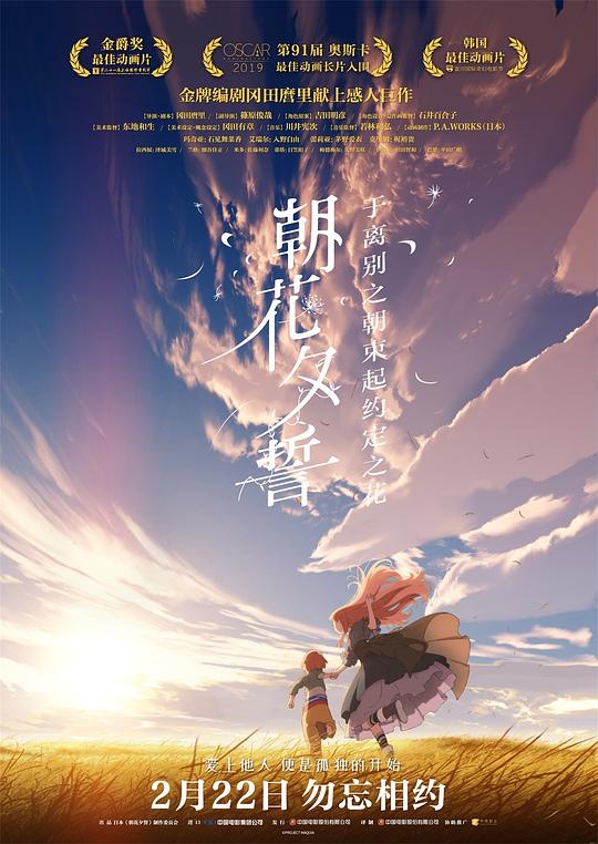 朝花夕誓[中文字幕].Maquia.When.the.Promised.Flower.Blooms.2018.1080p.CATCHPLAY.WEB-DL.H264.AAC-QuickIO 3.32GB 
