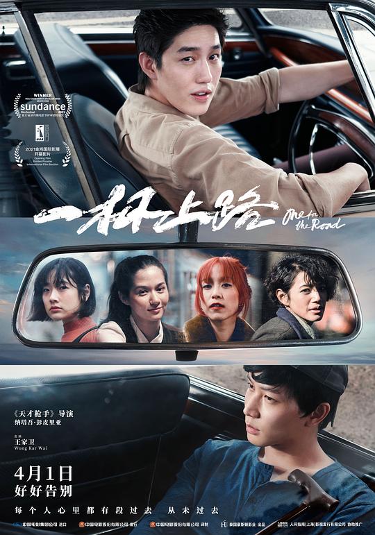 一杯上路[50帧率版本][简繁英字幕].One.for.the.Road.2022.BluRay.1080p.DD5.1.x264-DreamHD 10.07GB 