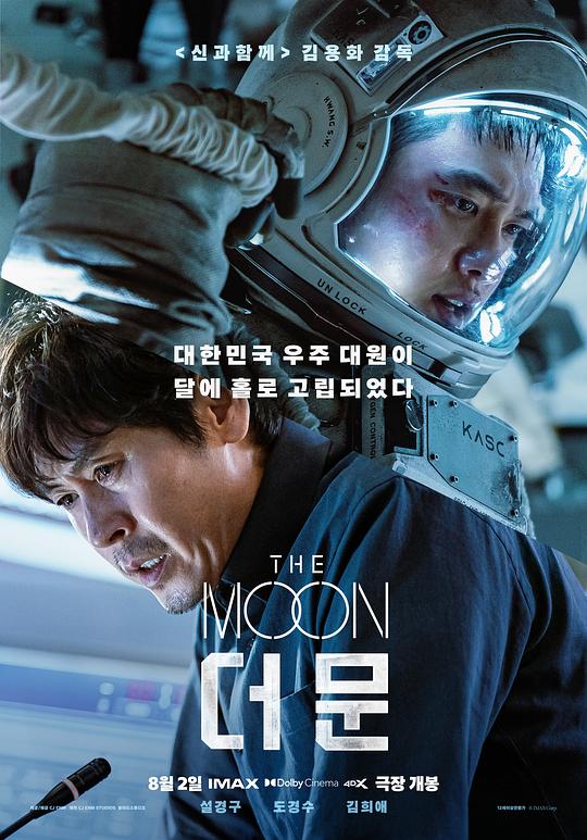 月球[HDR/杜比视界双版本][简繁字幕].The.Moon.2023.UHD.BluRay.2160p.x265.10bit.DoVi-SSDSSE 29.49GB 