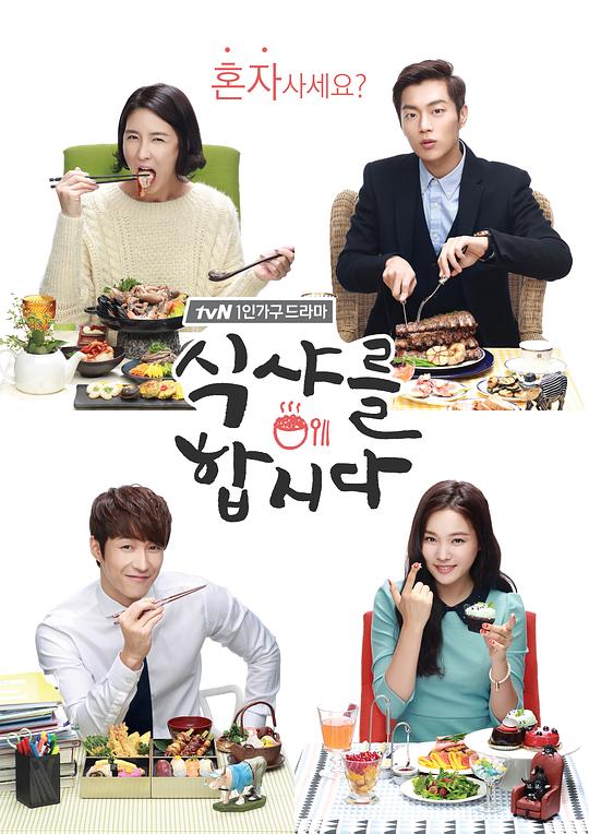 一起用餐吧[全32集][中文字幕].Lets.Eat.S01.1080p.HamiVideo.WEB-DL.AAC2.0.H.264-BlackTV 47.33GB  