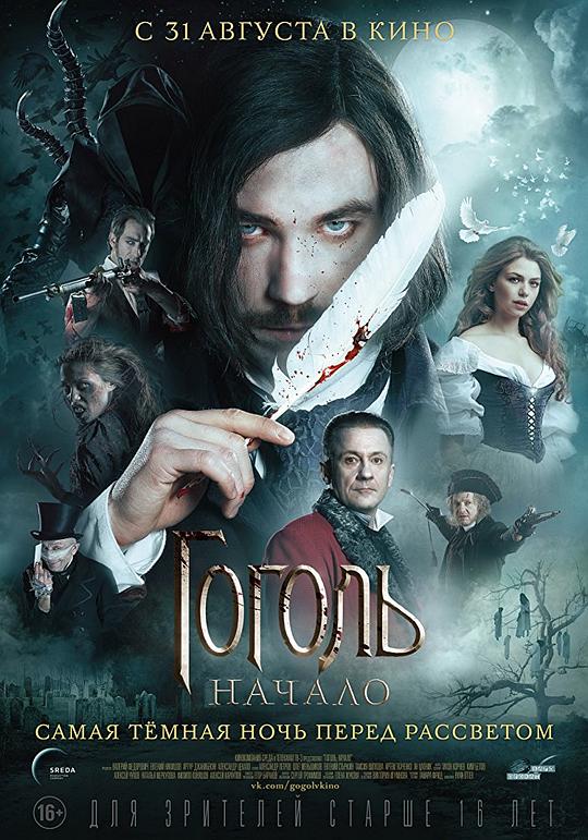 果戈里·起点[中文字幕].Gogol.Nachalo.2017.BluRay.1080p.DTS-HD.MA.5.1.x264-DreamHD 11.50GB 