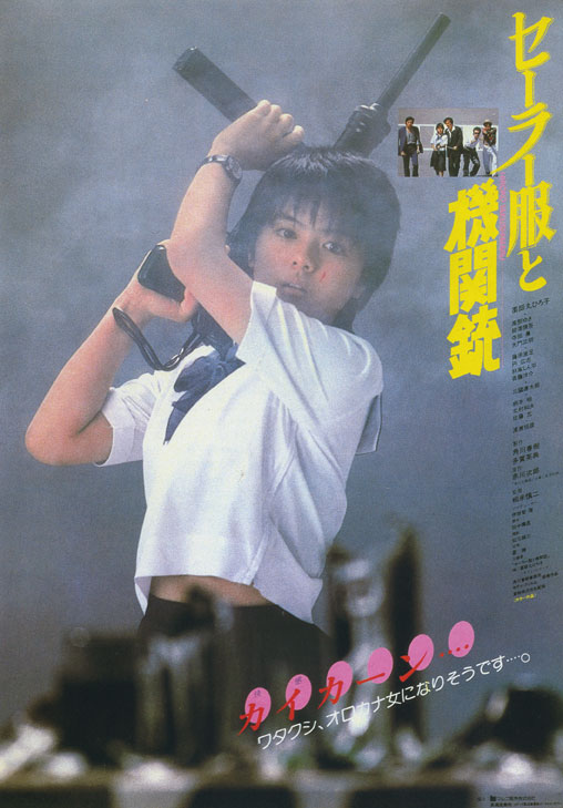 水手服与机关枪[中文字幕].Sailor.Suit.and.Machine.Gun.1981.Bluray.1080p.DTS-HDMA5.1.x265.10bit-DreamHD 7.89GB 