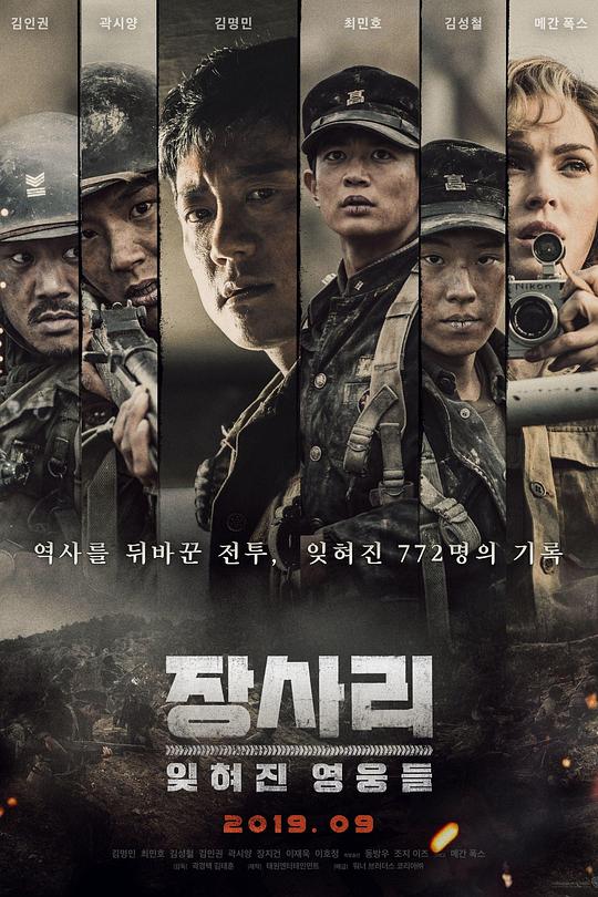 长沙里：被遗忘的英雄们[简繁英字幕].The.Battle.of.Jangsari.2019.BluRay.1080p.DTS-HD.MA.5.1.x264-DreamHD 8.60GB 
