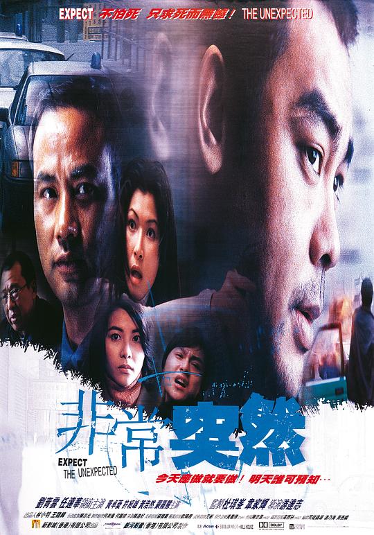 非常突然[国粤多音轨/简繁字幕].Expect.The.Unexpected.1998.FRA.Bluray.1080p1080p|4k高清