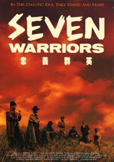 忠义群英[国粤多音轨/简繁英字幕].Seven.Warriors.1989.BluRay.1080p.x265.10bit.2Audio-SSDSSE 5.34GB 