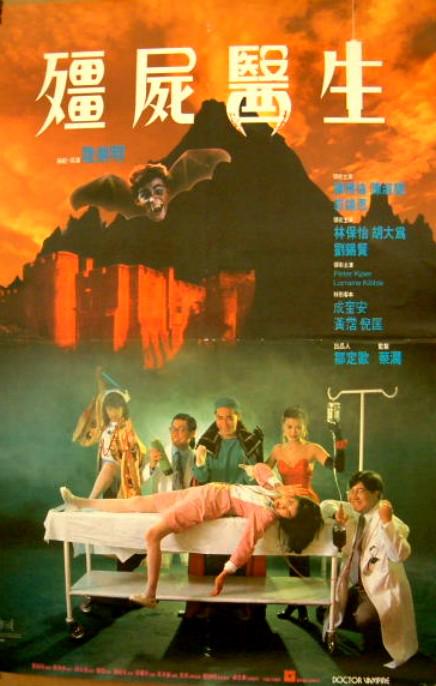 僵尸医生[国语音轨/简繁英字幕].Doctor.Vampire.1990.1080p.BluRay.x265.10bit.2Audio.FLAC-SSDSSE 12.68GB 
