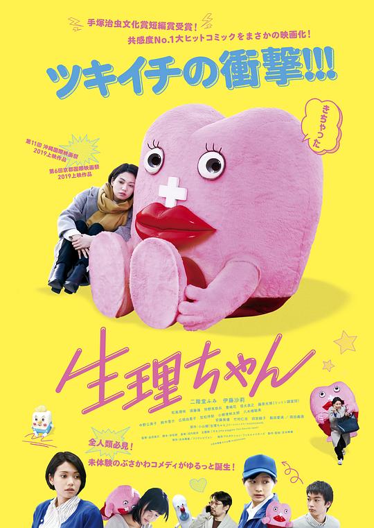生理酱[中文字幕].Little.Miss.Period.2019.1080p.CATCHPLAY.WEB-DL.H264.AAC-QuickIO 2.11GB 