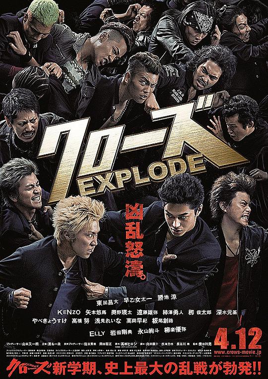 热血高校3[简繁字幕].Crows.Explode.2014.BluRay.1080p.x265.10bit.DDP.5.1-SSDSSE 7.86GB 