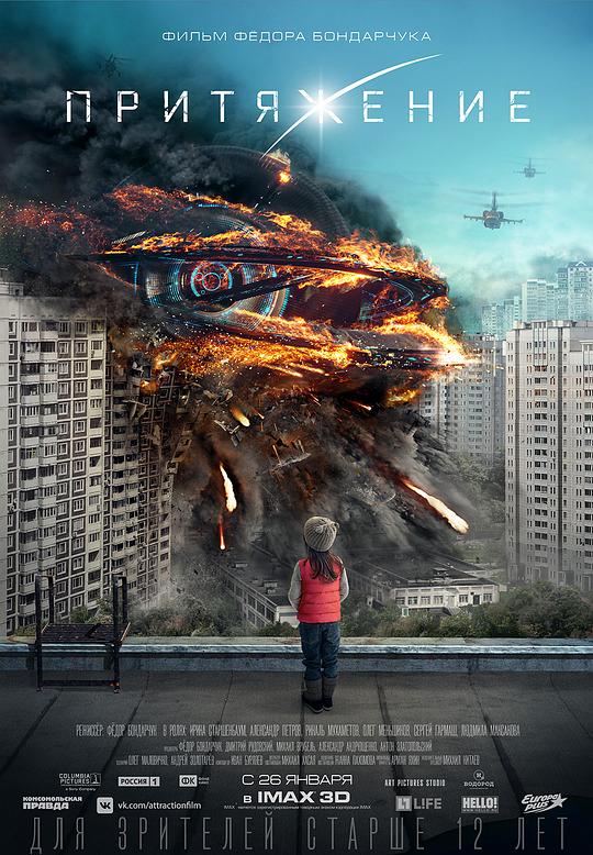 莫斯科陷落[中文字幕].Attraction.2017.BluRay.1080p.x265.10bit-SSDSSE 6.41GB 