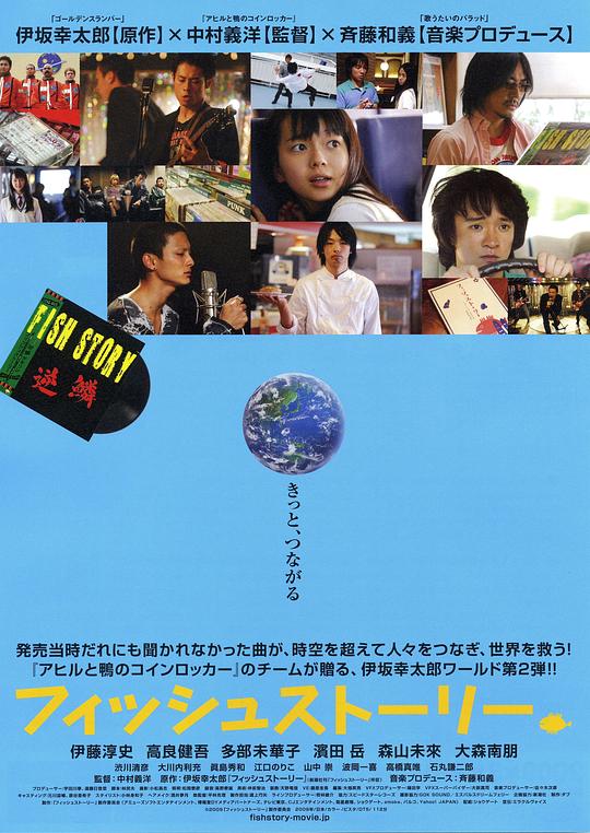 鱼的故事[中文字幕].Fish.Story.2009.BluRay.1080p.DTS-HD.MA.2.0.x265.10bit-DreamHD 8.30GB 