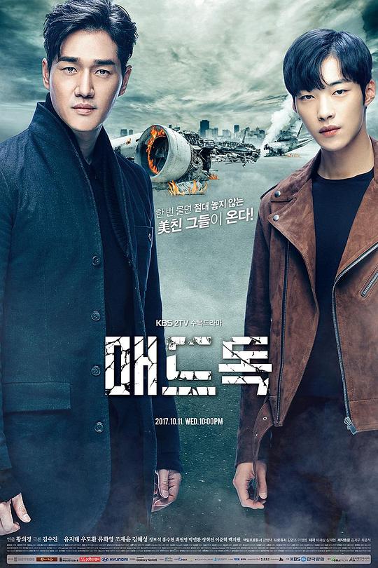 疯狗[全16集][简繁英字幕].Mad.Dog.S01.1080p.NF.WEB-DL.DDP.2.0.H.264-BlackTV 27.10GB  