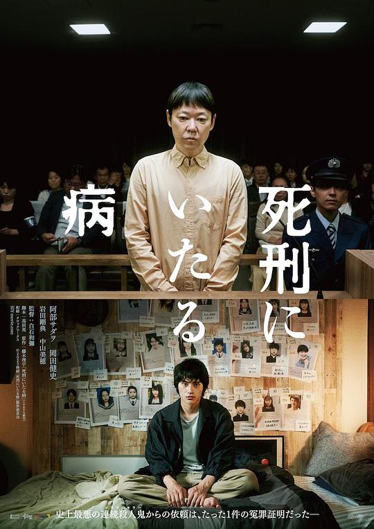 死刑之病[中文字幕].Lesson.in.Murder.2022.1080p.CATCHPLAY.WEB-DL.H264.AAC-QuickIO 3.72GB 
