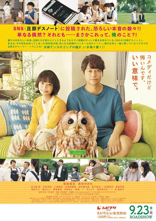 夫妻吵架狗都不理，而查理笑了[中文字幕].Everything.Will.be.Owlright.2022.1080p.CATCHPLAY.WEB-DL.H264.AAC-QuickIO 3.39GB 