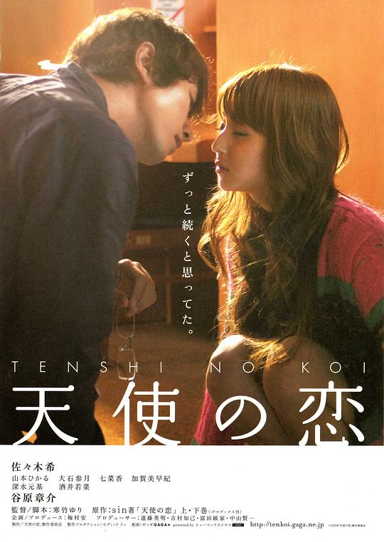 天使之恋[国日多音轨/简繁特效字幕].My.Rainy.Days.2009.BluRay.1080p