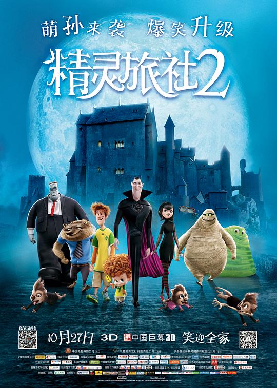 精灵旅社2[简体字幕].Hotel.Transylvania.2.2015.MasterRip.1080p4K|1080P高清