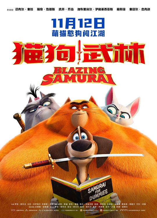 猫狗武林[简繁英字幕].Paws.of.Fury.The.Legend.of.Hank.2022.BluRay.1080p.TrueHD.7.1.x264-DreamHD 10.49GB 