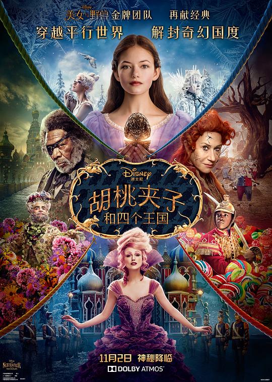 胡桃夹子和四个王国[简英字幕].The.Nutcracker.and.the.Four.Realms.2018.BluRay.2160p.x265.10bit.HDR.2Audio-SSDSSE 21.29GB 