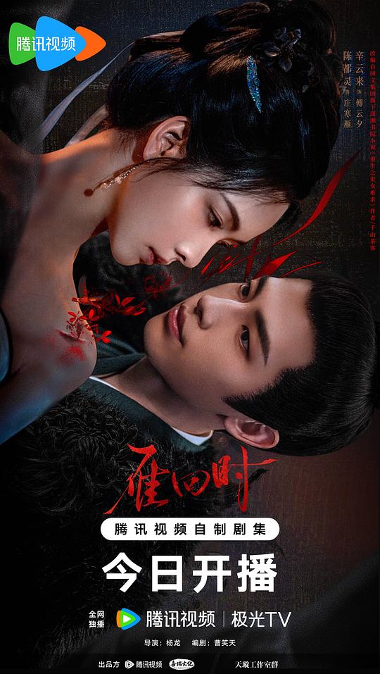 雁回时[全30集][国语配音/中文字幕].The.Glory.S01.2160p.NF.WEB-DL.DDP.5.1.H.265-BlackTV 126.97GB  