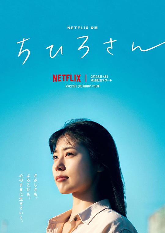 千寻小姐[简繁字幕].Call.Me.Chihiro.2023.BluRay.1080p.x265.10bit.FLAC-SSDSSE 12.59GB 