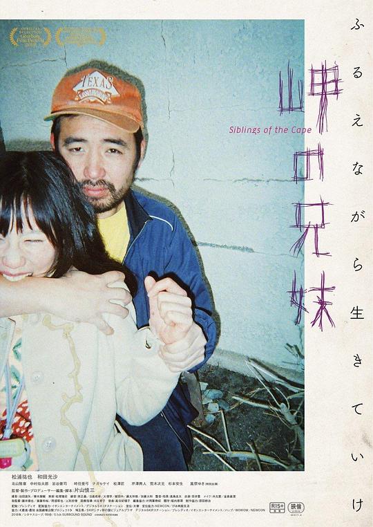 海角上的兄妹[中文字幕].Siblings.of.the.Cape.2018.1080p.CATCHPLAY.WEB-DL.H264.AAC-QuickIO 2.59GB 
