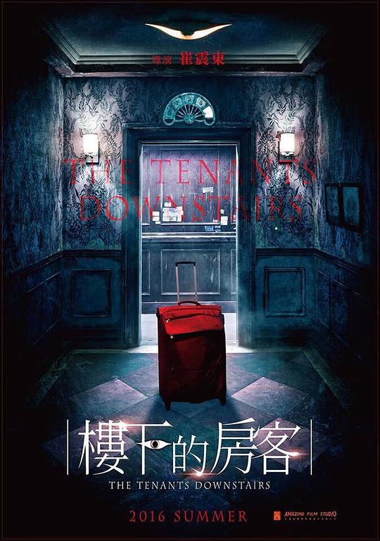 楼下的房客[中文字幕].The.Tenants.Downstairs.2016.BluRay.1080p.DTS-HDMA5.1.x265.10bit-DreamHD 5.14GB 