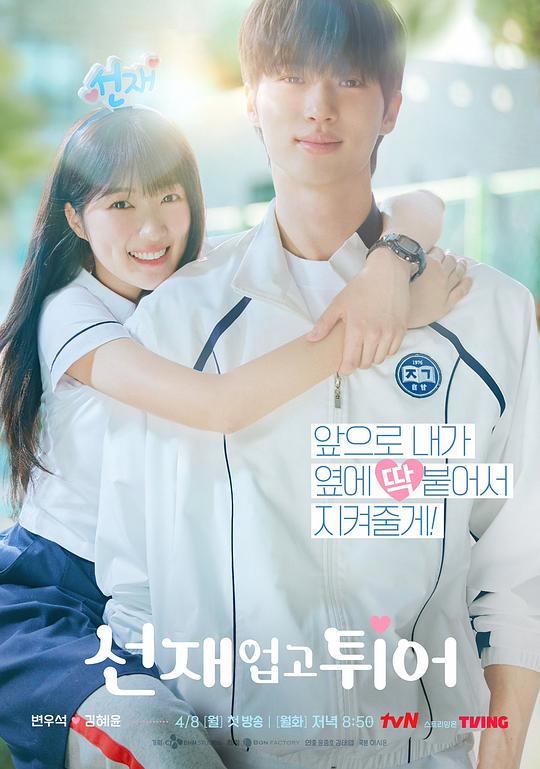 [网盘下载]背着善宰跑[全16集][简繁英字幕].Lovely.Runner.S01.1080p